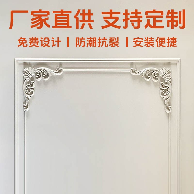 French-Style Pu Molding, French-Style Carved Integrated Corner Flower Background Wall Frame Line, Faux Plaster Line, Ceiling Decorative Line Board, Custom-Made 1