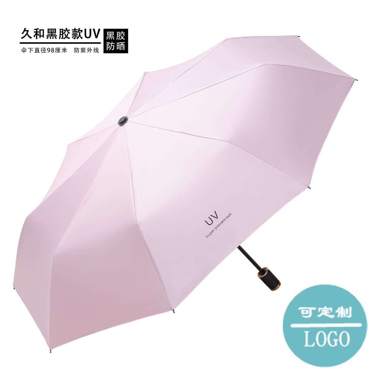 Long-term version uv [8 shares manual]—pink