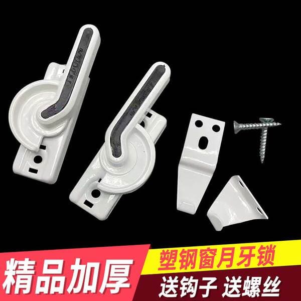 Thickened old-fashioned plastic steel window lock sliding door accessories Crescent lock aluminum alloy door and window lock buckle sliding door lock