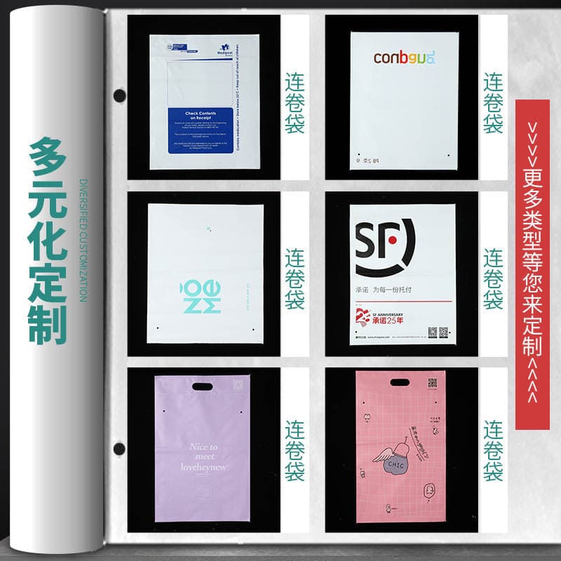 Brand New Transparent Pe Roll Bags for Automatic Packaging Machines, Special Express Delivery Bags for E-Commerce Logistics and Parcel Packaging 3