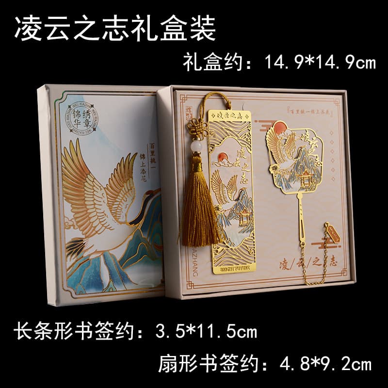 Aspiring to the clouds gift box (pack of two)