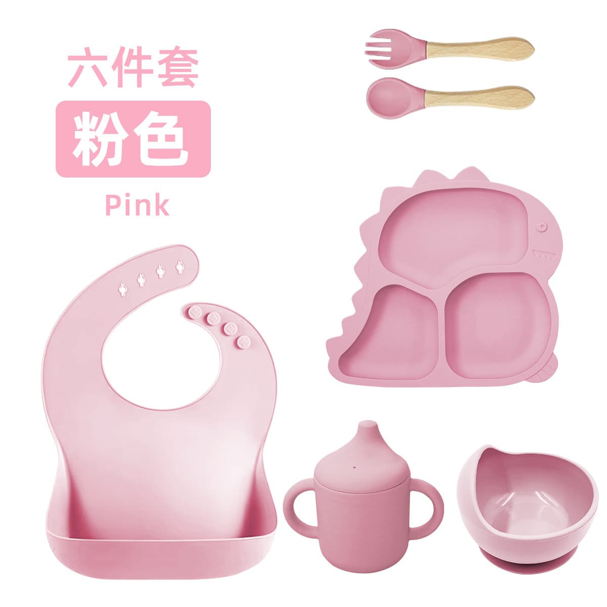 Pink-dinosaur style [6-piece set]