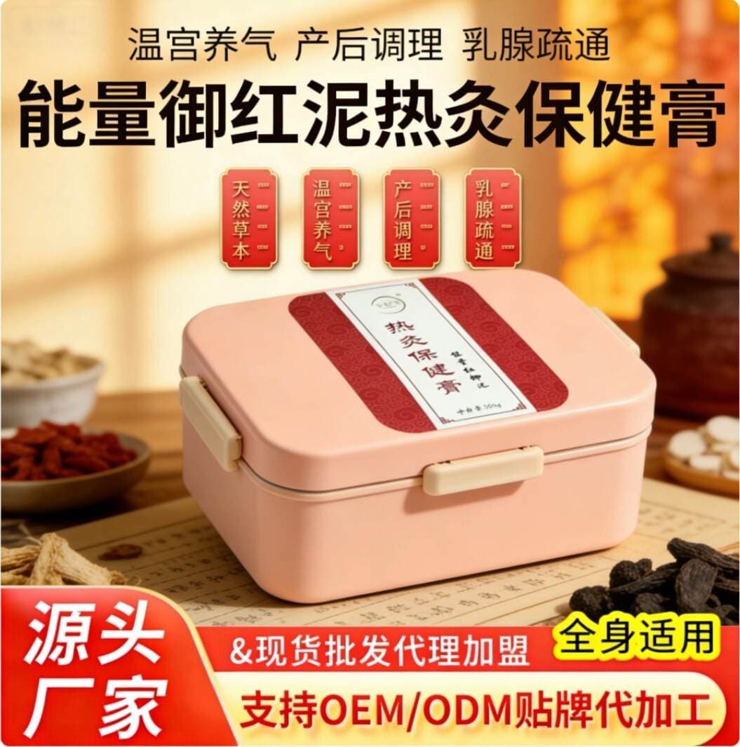 Source Manufacturer of Herbal Mud Moxibustion Products for Beauty Salons, Specialized for Women's Care, Hot Compress Health-Preserving Xizang Ointment, Mud Moxibustion Hot Ointment Wholesale 1