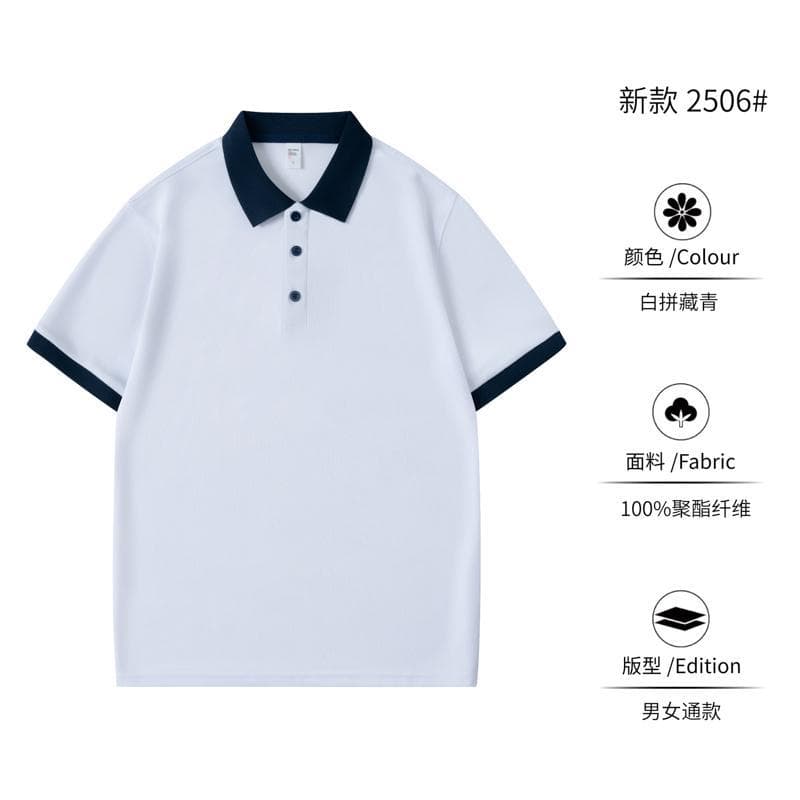 Type a-[cool and breathable] white and navy blue