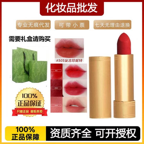 [Official Authentic Product] Big Brand Gucci Gold Tube Green Flower Lipstick 505 208 217 Matte Moisturizing Lipstick Gift Box