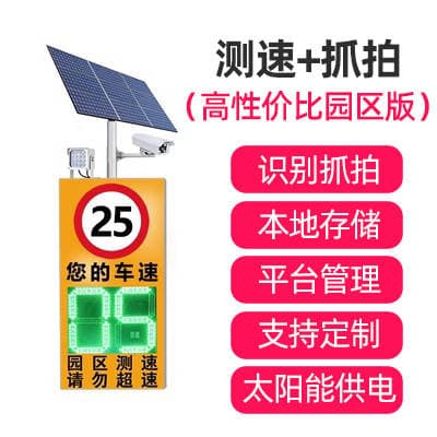 Radar Speedometer All-In-One Led Traffic Sign Warning Sign Solar Radar Speedometer 3
