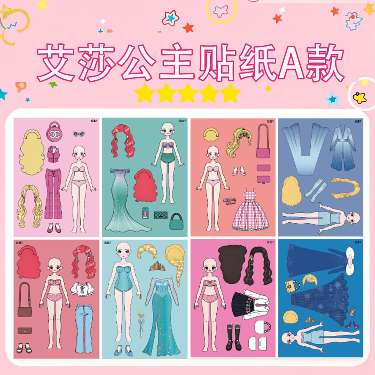 Princess stickers type a [8 sheets not repeated]