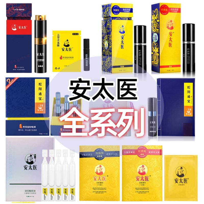 Antai Medical Men's Spray Wet Wipes Tripartite Fifteen Flavor Jumping High Tide Liquid Sheyang Tongbao Adult Products Wholesale 2