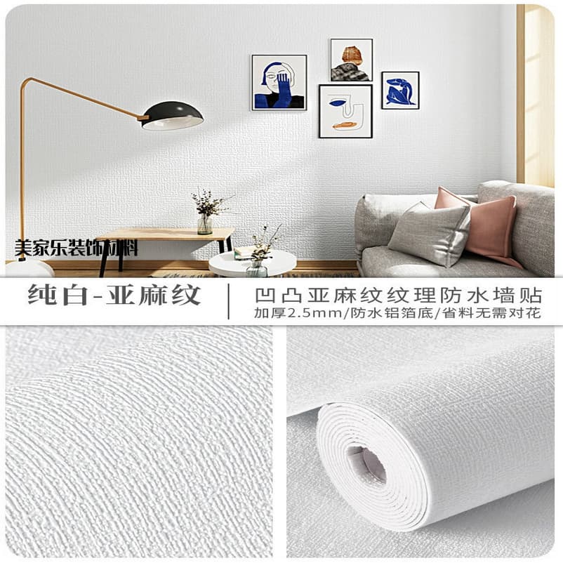 Pure white-linen pattern [antibacterial aluminum film with strong coverage]