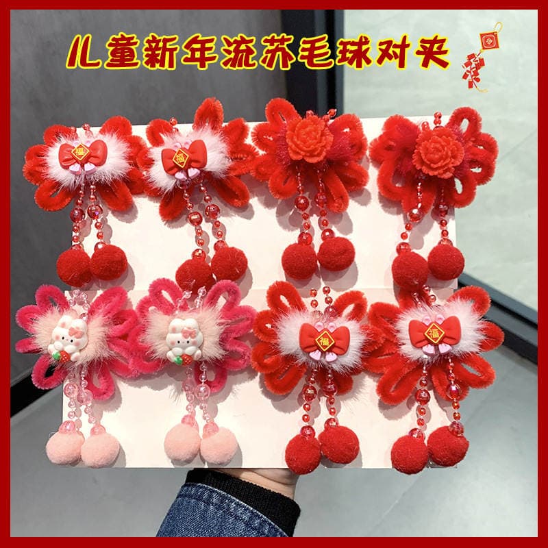 Children's New Year Headwear Chinese Style Girls' Hanfu Hairpin Mink Fur Ancient Style Tassel Hairpin Baby New Year Hair Accessories 1