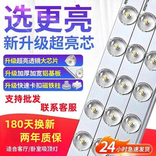 Wholesale led ceiling lamp light source retrofit lamp board strip replacement wick light source module lens strip light source lamp