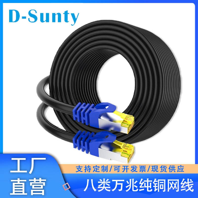 Category 8 Blue-End Round Cable 10 Gigabit Finished Patch Cord Pure Copper Double Shielded Tested Data Center Cabling Rohs Ce Certified 1