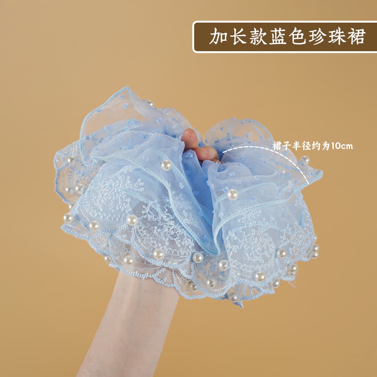 Extended length [blue pearl dress]