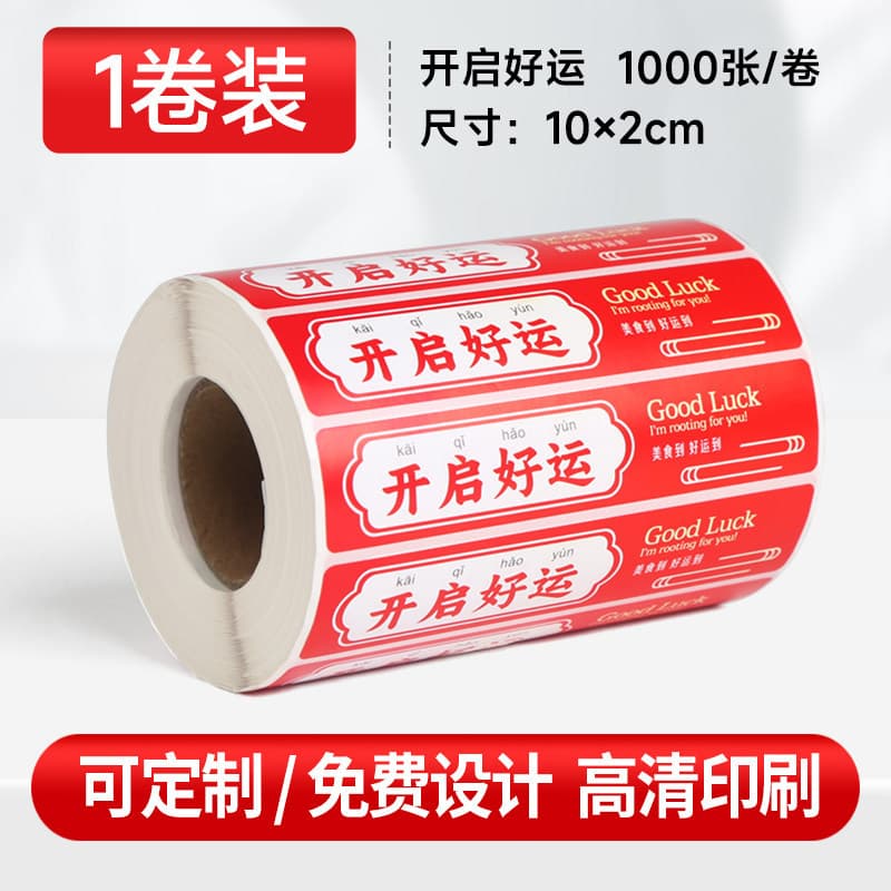 Open good luck 100*20*1000 sheets [1 roll]