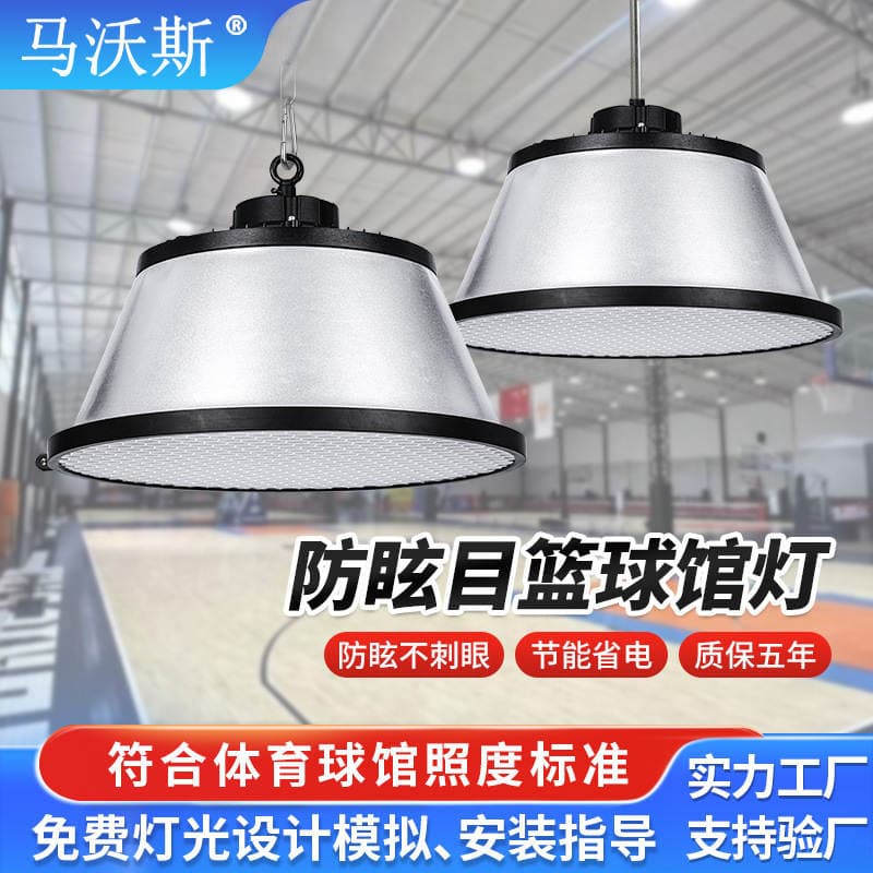 Led Indoor Basketball Court, Badminton Court, Table Tennis Room Lighting, Deep-Shade Honeycomb Anti-Glare Basketball Court Pendant Light 1