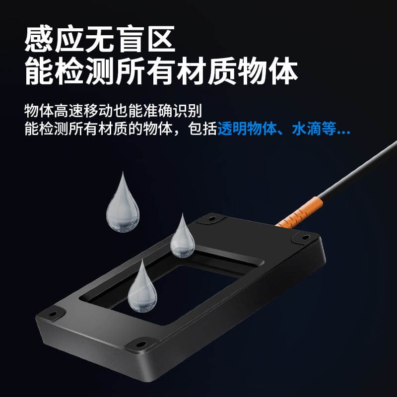 Həlqəvi Optik Gücləndirici Sensor, Ölü Zonasız Sayma Deteksiyası (metal/qeyri-metal) 3
