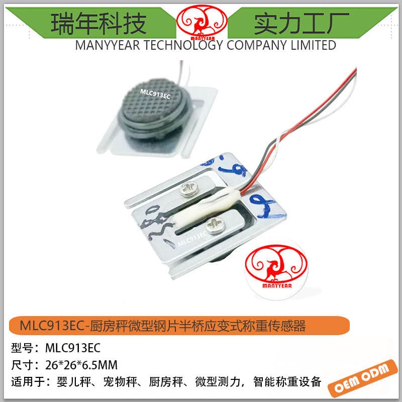 Mlc913Ec Kitchen Scale Micro Steel Half Bridge Status Weighing Sensor Intelligent Cnc Digital Components 2