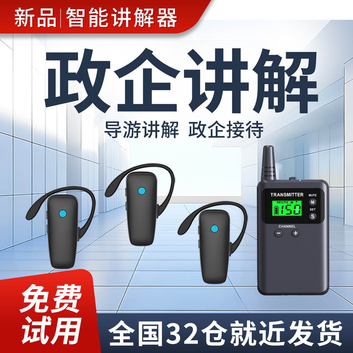 Besit BCT511R wireless narrator one-to-many voice system Enterprise reception visit suit 1