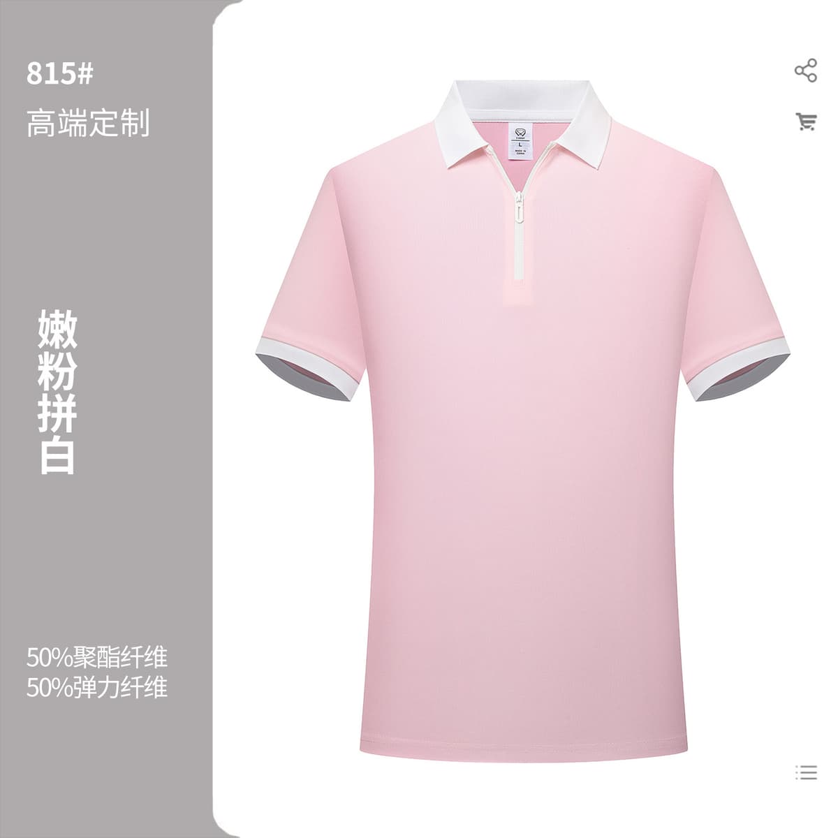 Tender pink and white