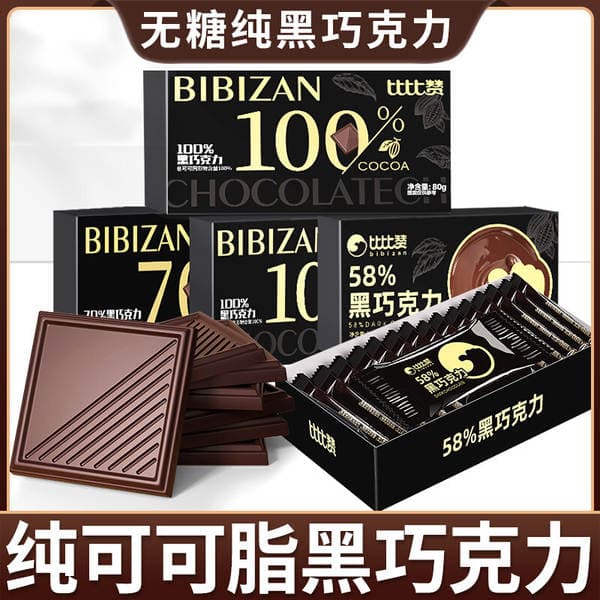 Bibizan Daily Pure Dark Chocolate Pure Cocoa Butter Russian Style Baked Chocolate Snacks Wholesale