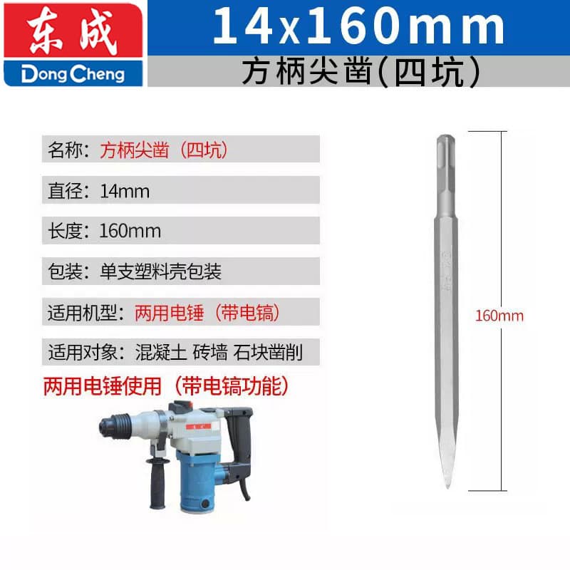 160 long electric hammer pointed chisel (14x 160)