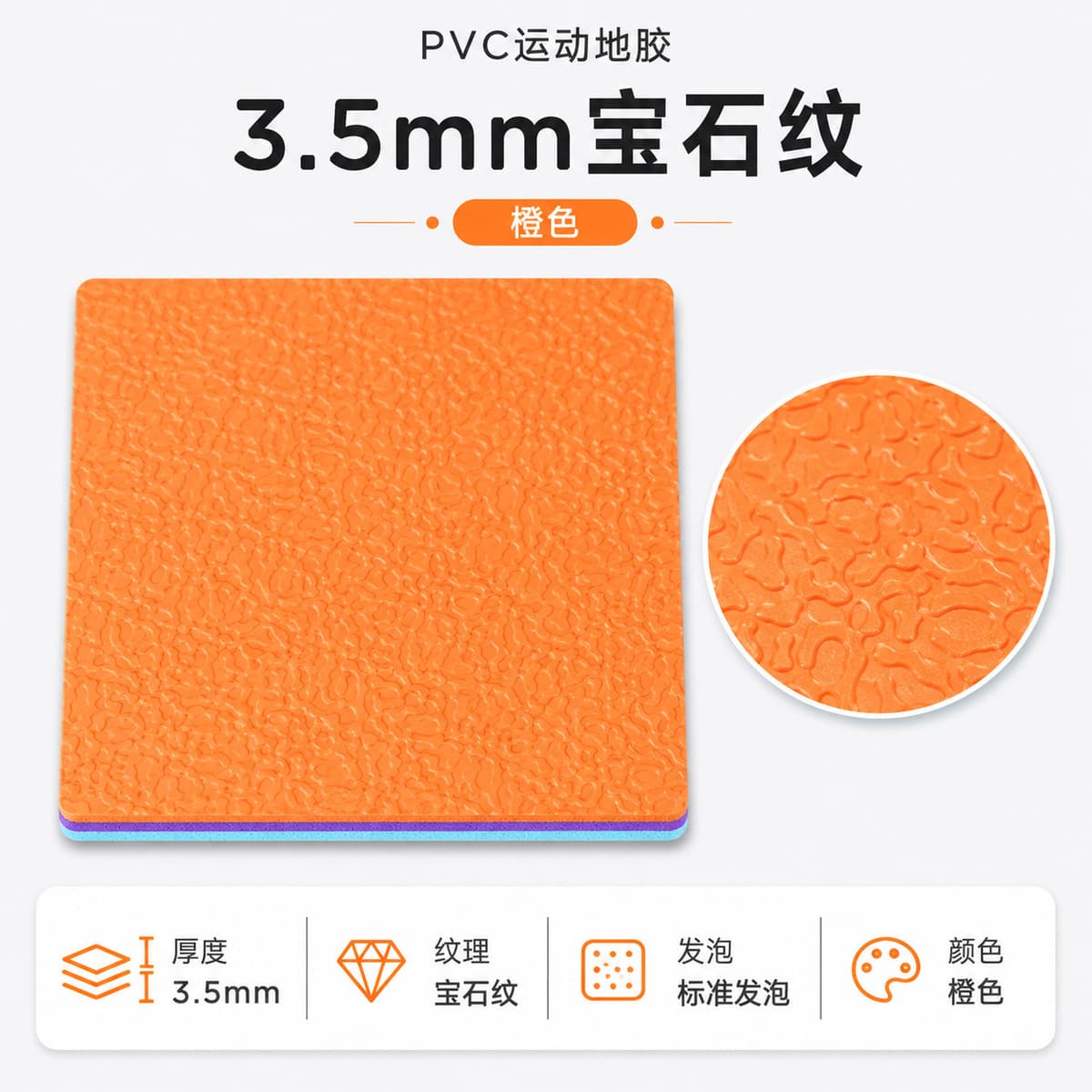 3.5mm orange gemstone pattern