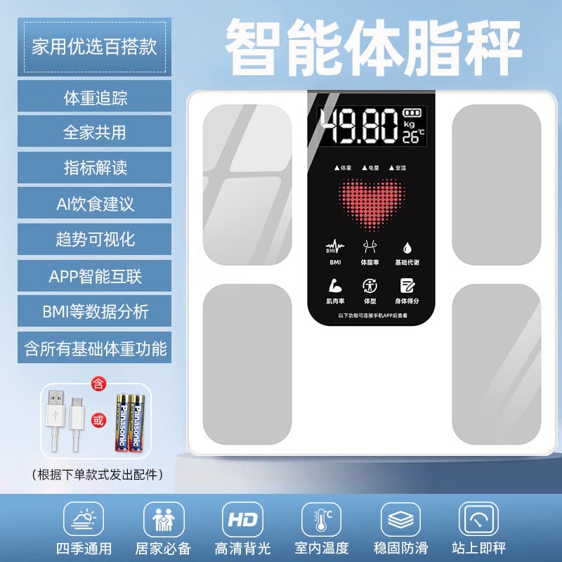 [app connection to measure fat] body fat scale-bmi little red heart