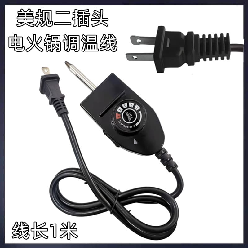 Us standard temperature control line/direct plug type