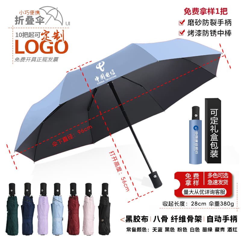 Business automatic 8-strand vinyl sunscreen + sky blue