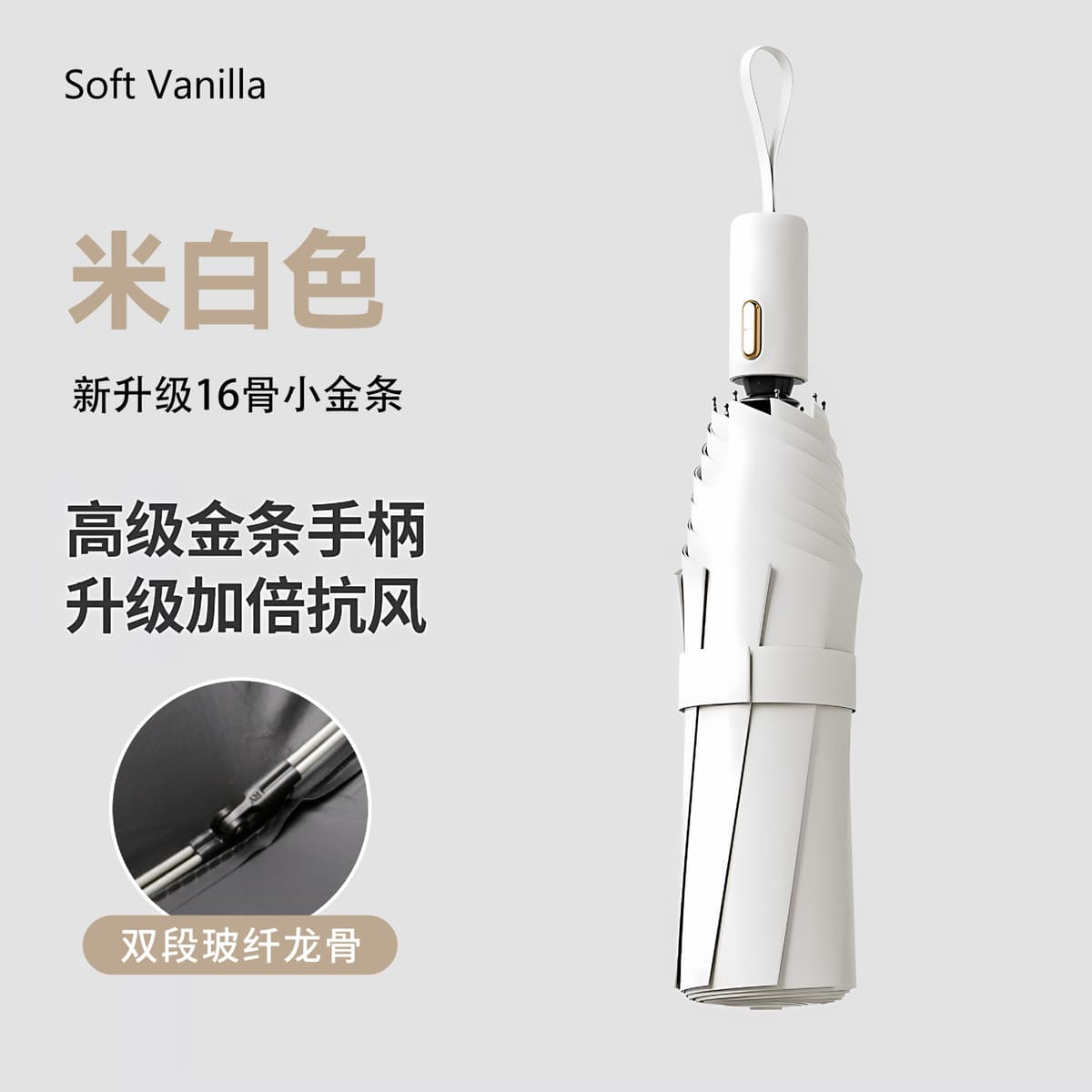 16-bone fully automatic high-end gold bar handle [flagship double keel off-white]