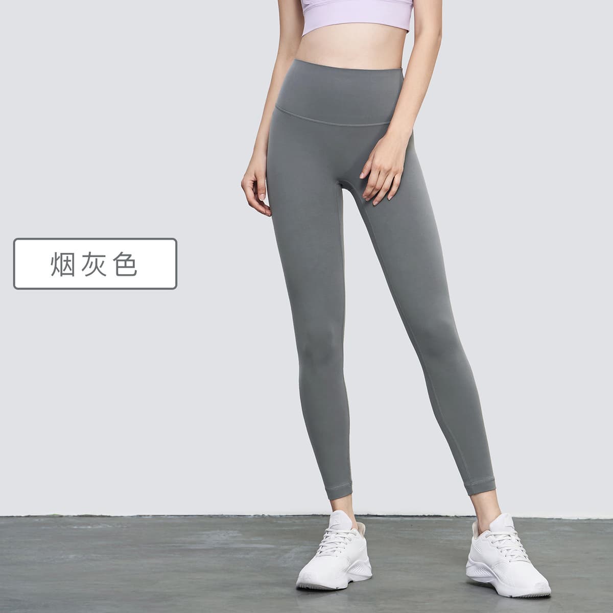 Smoke gray (hip line upgrade)