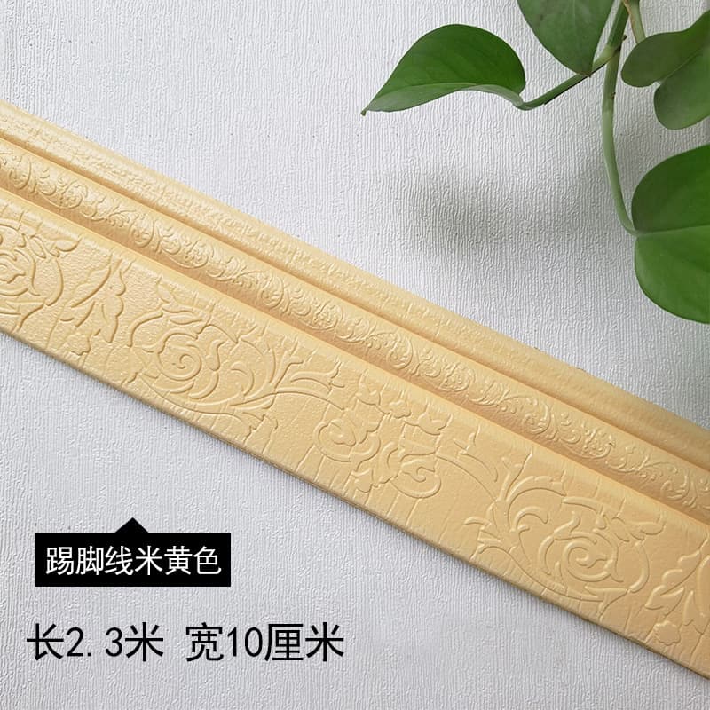 Wide skirting line [beige] 2.3 m * 10cm long