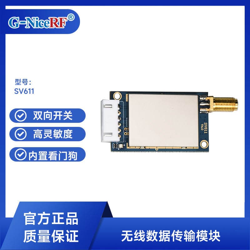 Siwei Wireless Industrial-Grade Transparent Data Transmission Module Serial Port Wireless Communication Rf Module Motherboard Electronic Board Sv611 1
