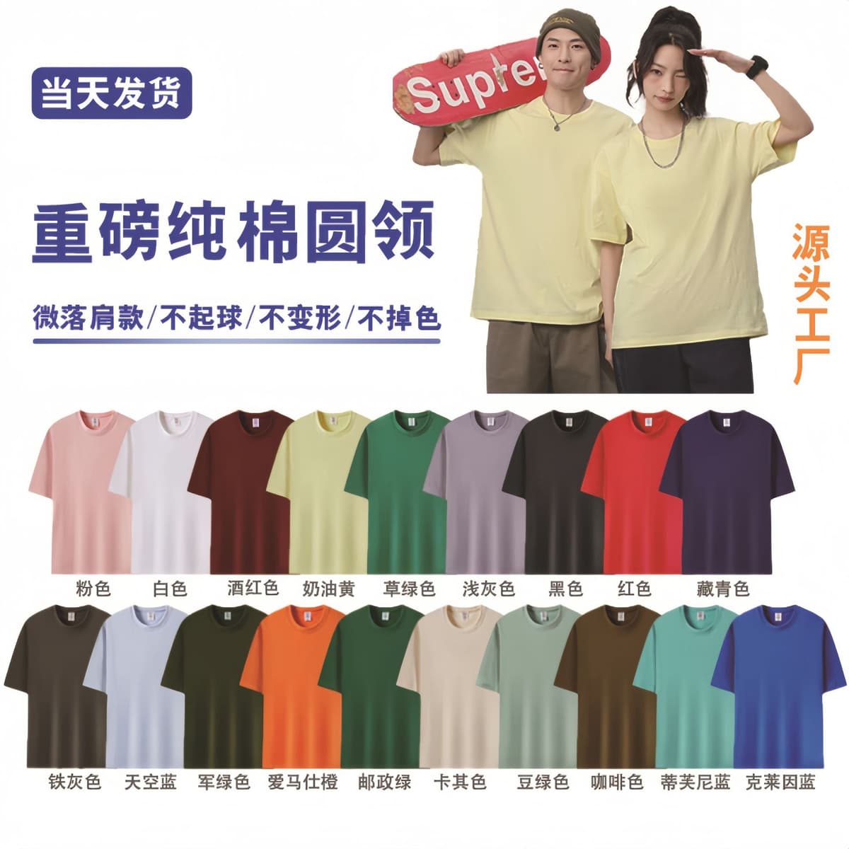 Heavy cotton [19 colors]