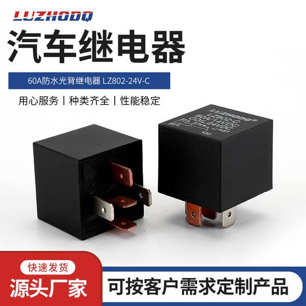 Luozhou 60A Waterproof Light Back Relay LZ802-24V-C Copper Light Back Waterproof 5-Pin Automotive Relay