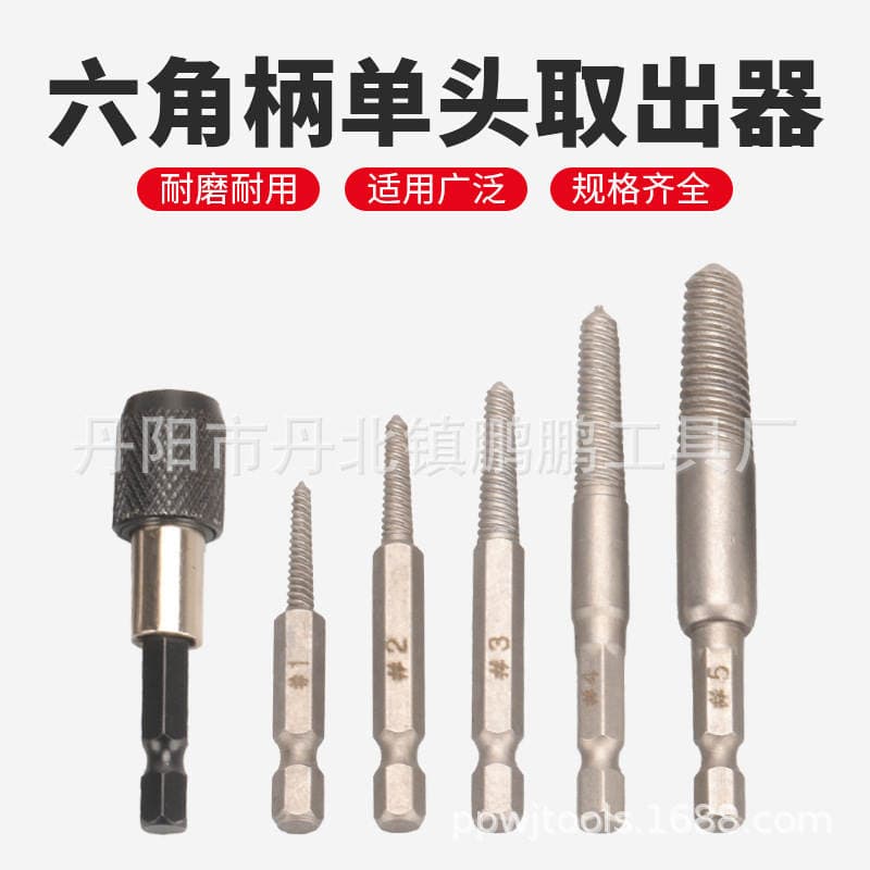 Customized Hexagonal Handle Broken Screw Extractor Set for Electric Drill to Remove Damaged Screws 1