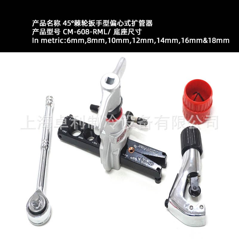 CoolMax Taiwan Gemei CM-608RML45 inch ratchet wrench eccentric expander refrigeration tool 2