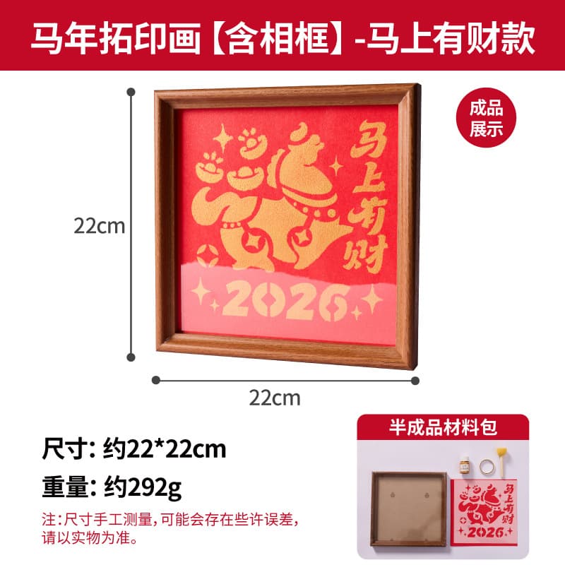 Horse year print art [includes frame] - instant wealth