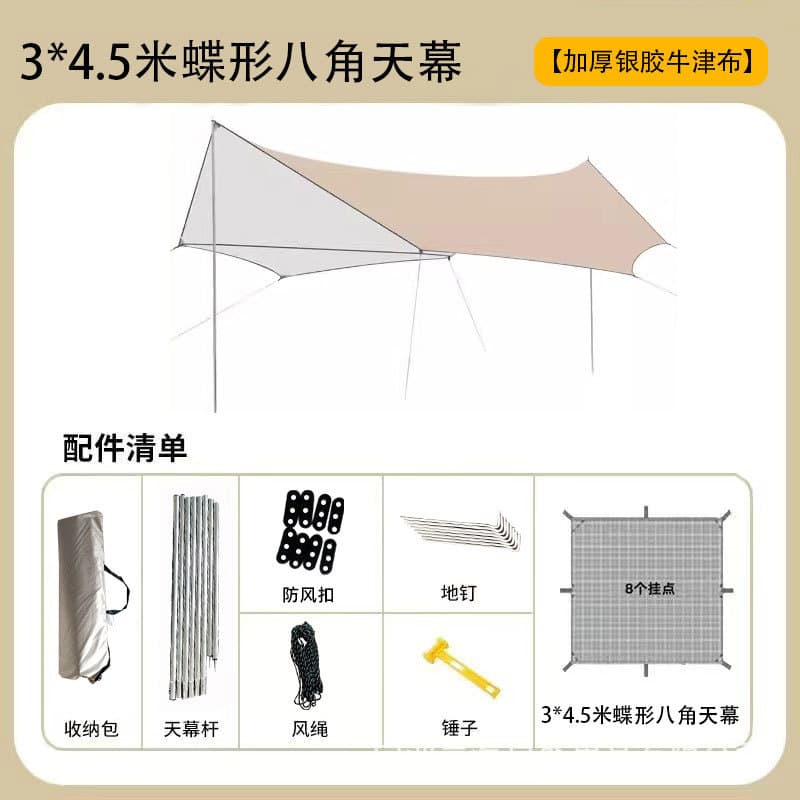 Silver octagonal butterfly shape [3* 4.5m ]