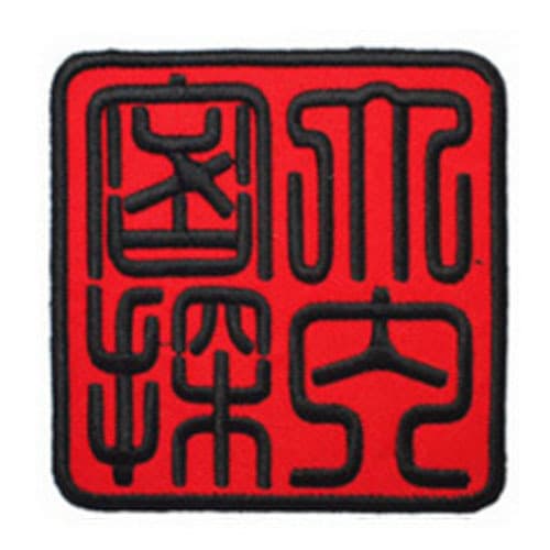 V00086-8 ouchi secret agent