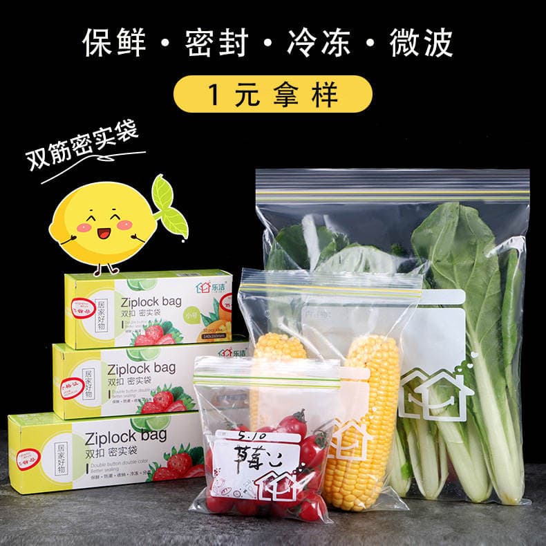 Thickened Removable Double-Ribbed Sealing Food Bag Food-Grade Refrigerator Frozen Food Packaging Storage Sealed Fresh-Keeping Bag 1