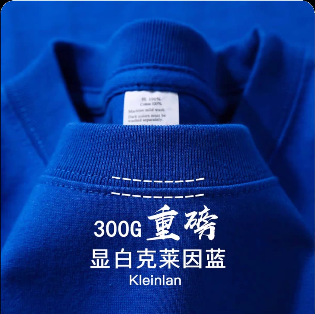 Klein blue [300g high quality t-shirt]