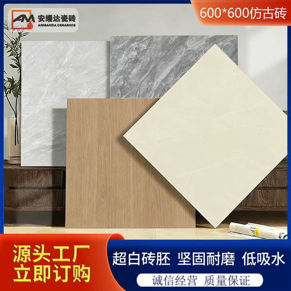 600x600mm Qədimi Naxışlı Sürüşməyən Aşınmaya Davamlı Döşəmə Plitələri