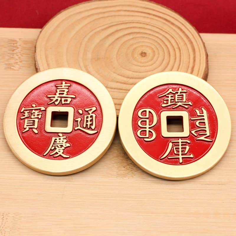 Brass five emperors money jiaqing (red oil version 6cm )