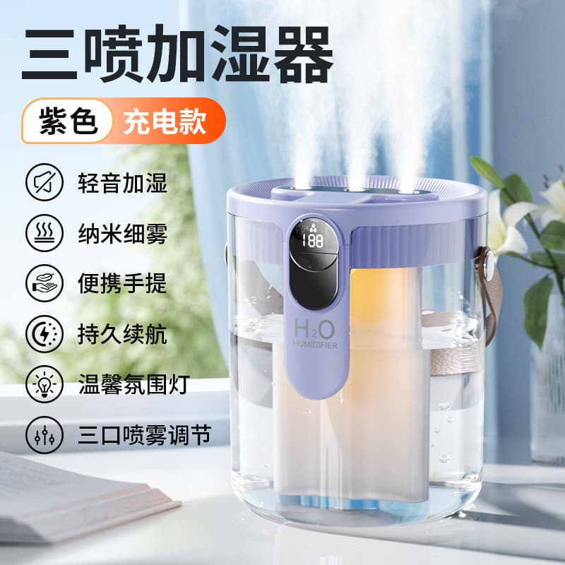 Purple [three spouts] usb charging and plug-in - warm night light