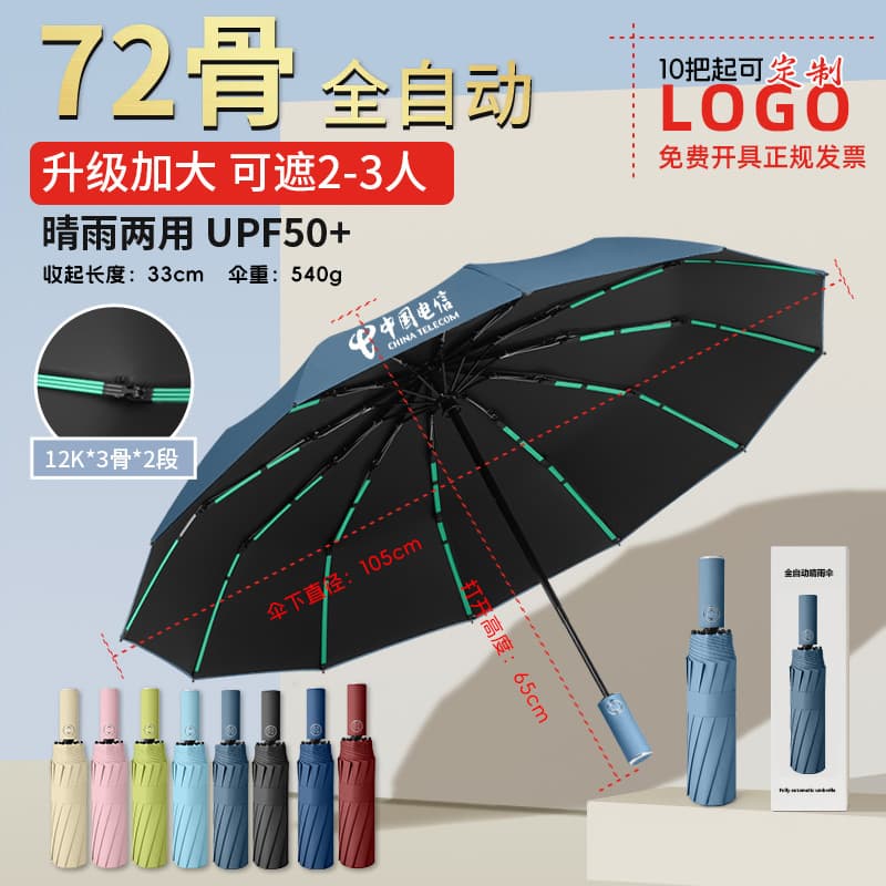 72-rib automatic umbrella-six keel super wind-resistant vinyl full blackout-haze blue