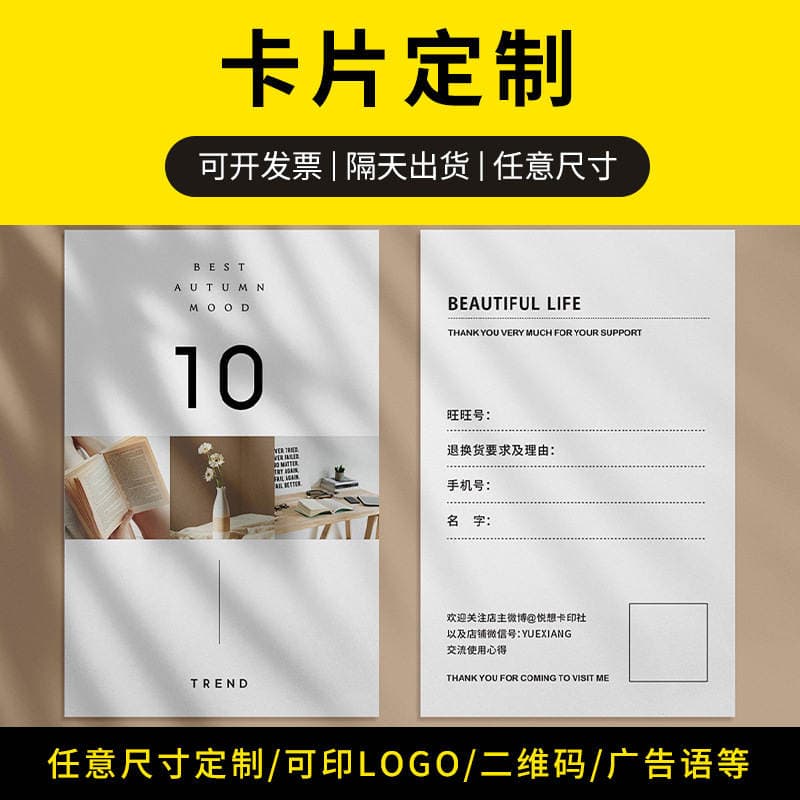 After-Sales Service Cards, Customized High-End Printed After-Sales Cards, Thank You Cards, Praise Cards, Customized Product Description Cards 1