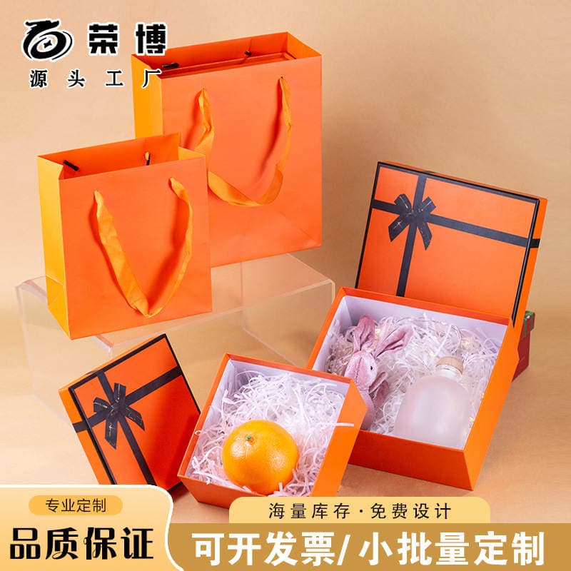 Manufacturer Wholesale High-End Orange Gift Box Heaven and Earth Cover Gift Box Creative Bow Gift Box Companion Gift Box Ready Stock 1