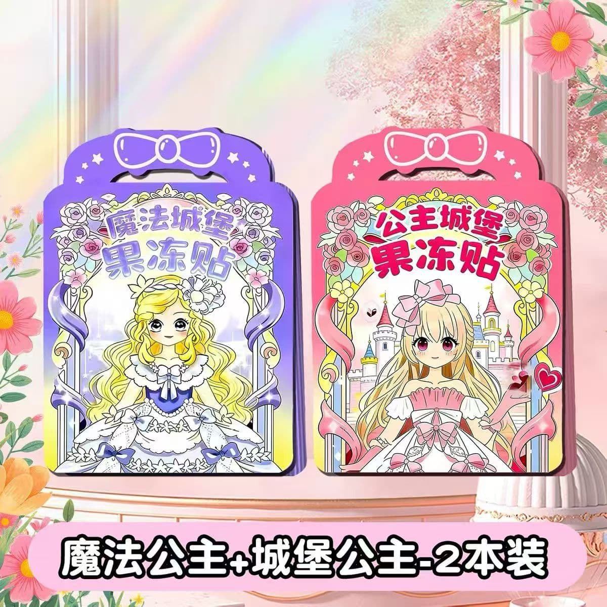 Princess jelly stickers [castle + magic]
