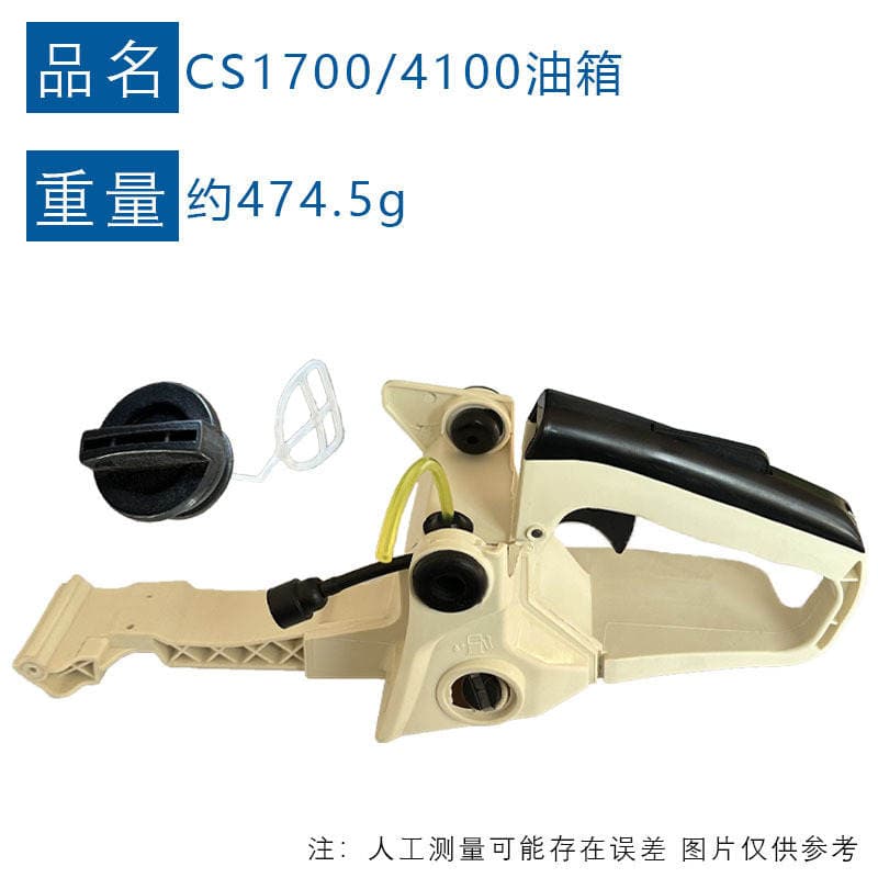Suitable for Echo Cs3700 Cs4200 Zomaxzm-4000 Zm40 Cs4200 Cs1700 Gasoline Tank 4